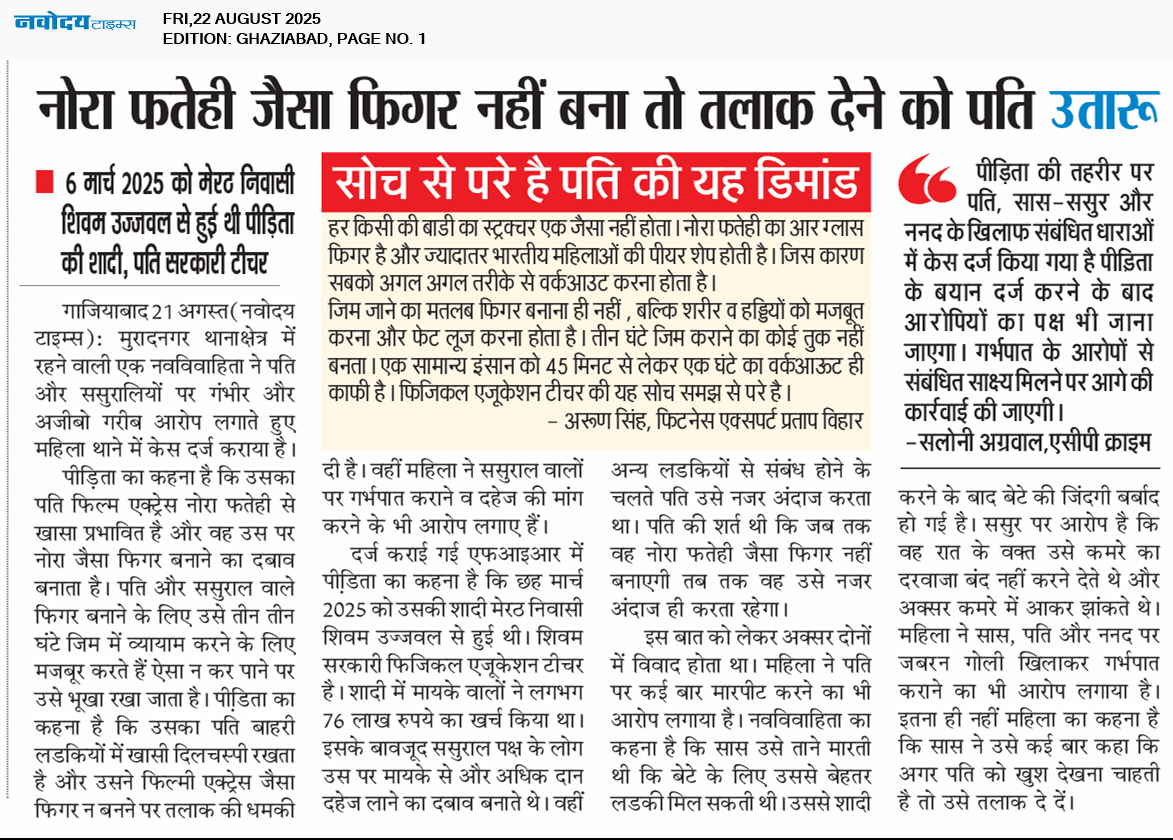 Ghaziabad 8/22/2025 12:00:00 AM