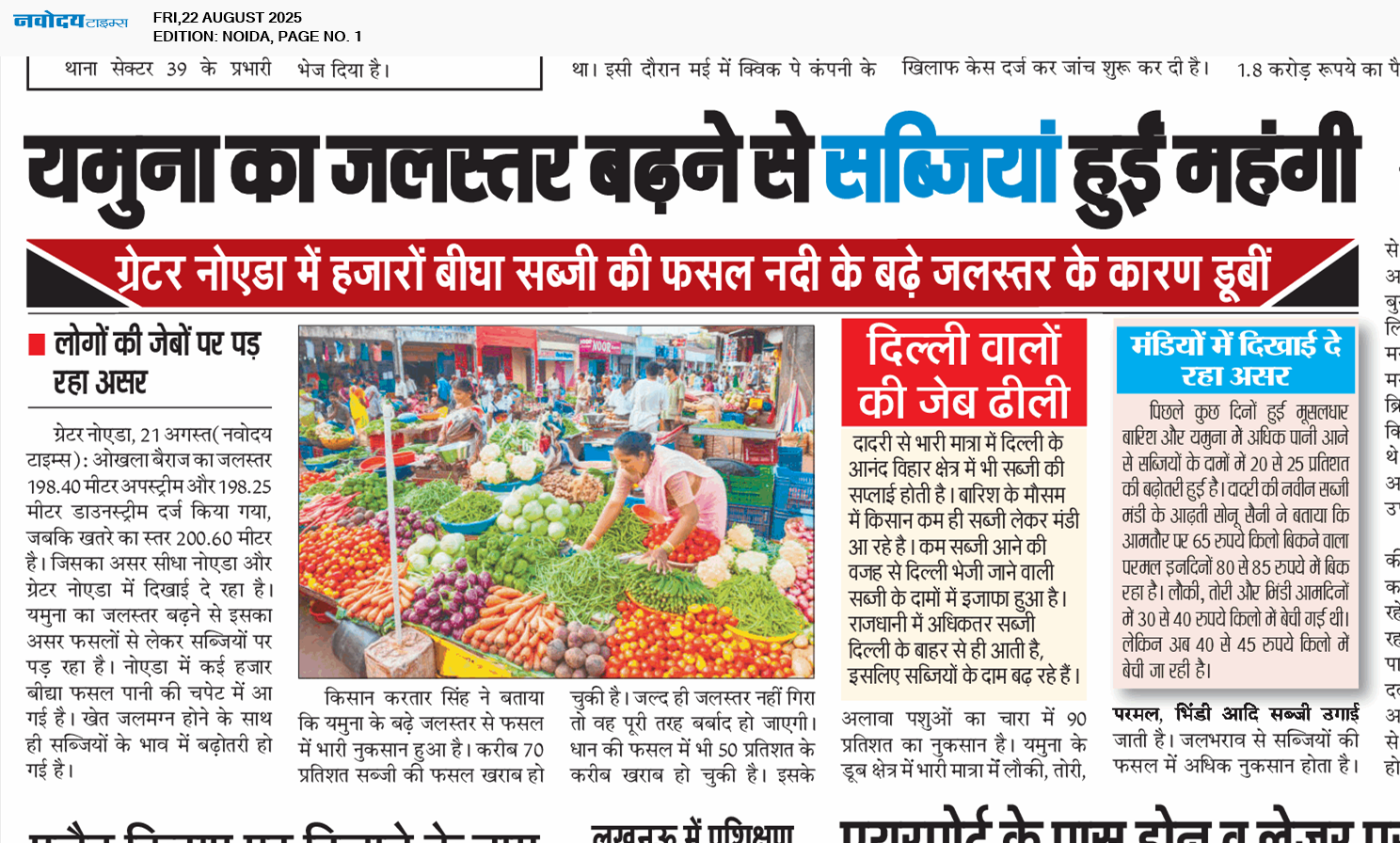 Noida 8/22/2025 12:00:00 AM