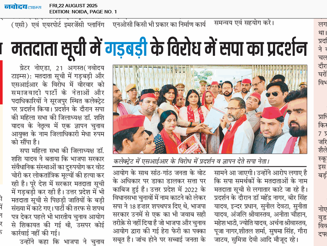 Noida 8/22/2025 12:00:00 AM