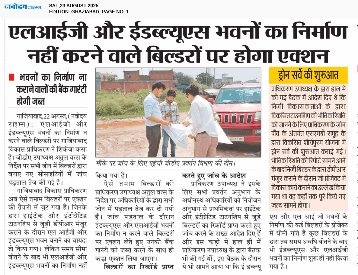 Ghaziabad 8/23/2025 12:00:00 AM