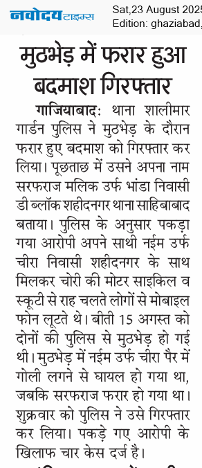 Ghaziabad 8/23/2025 12:00:00 AM