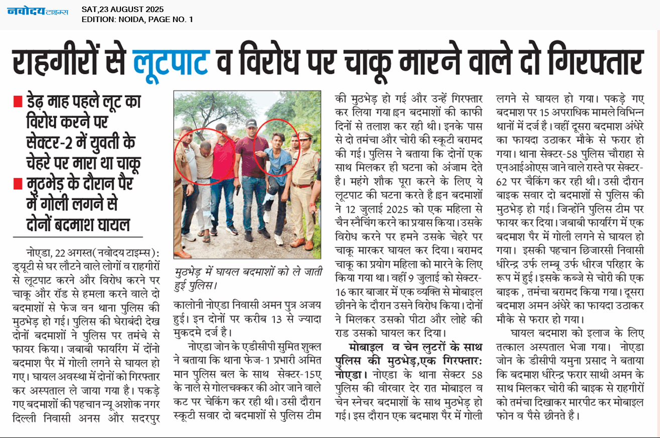 Noida 8/23/2025 12:00:00 AM