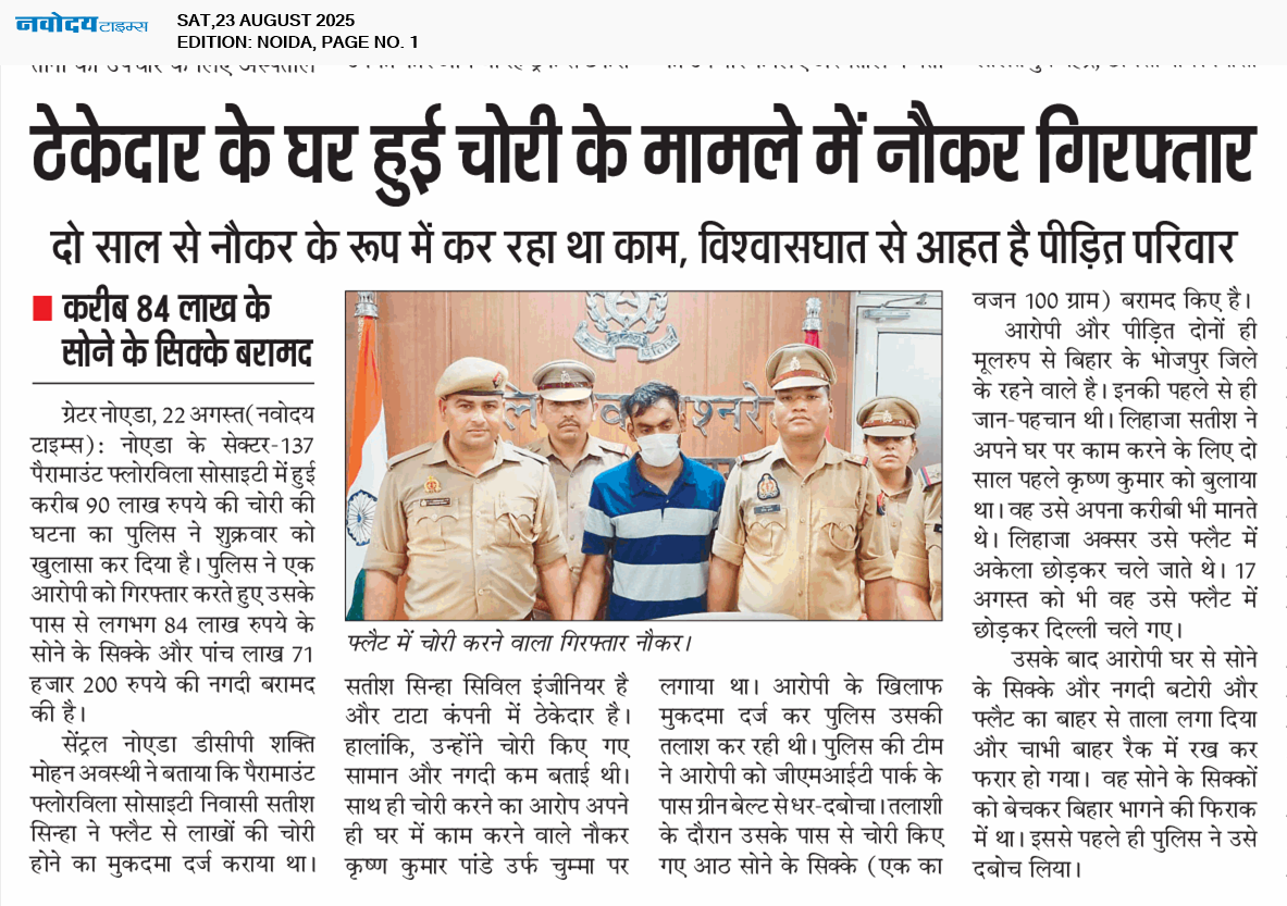 Noida 8/23/2025 12:00:00 AM