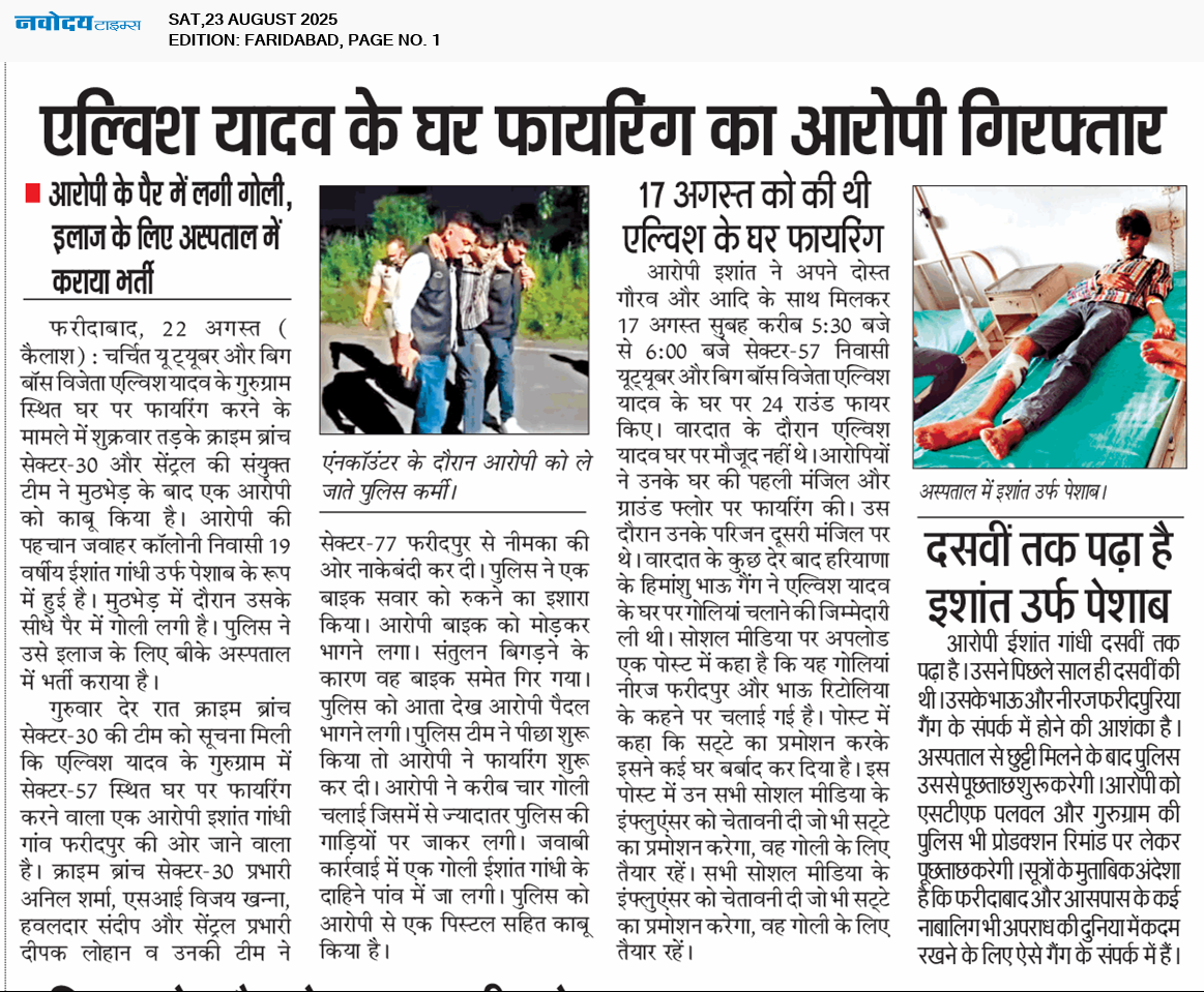 Faridabad 8/23/2025 12:00:00 AM