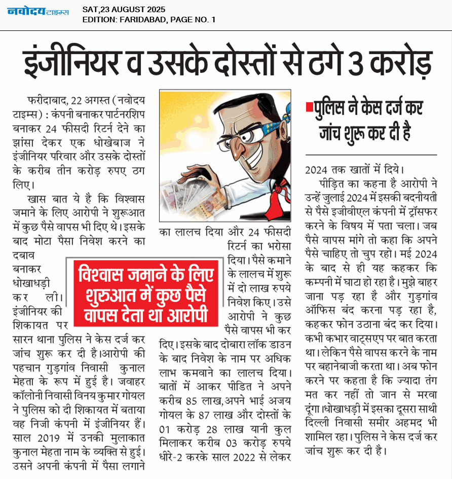 Faridabad 8/23/2025 12:00:00 AM