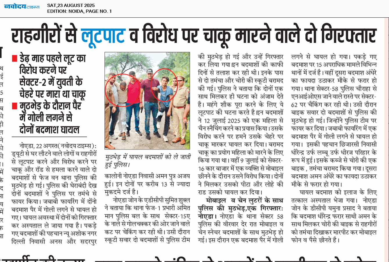 Noida 8/23/2025 12:00:00 AM