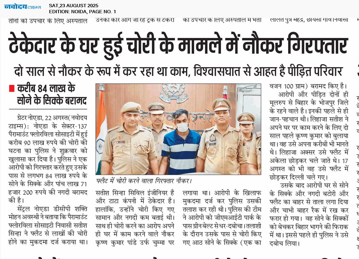 Noida 8/23/2025 12:00:00 AM