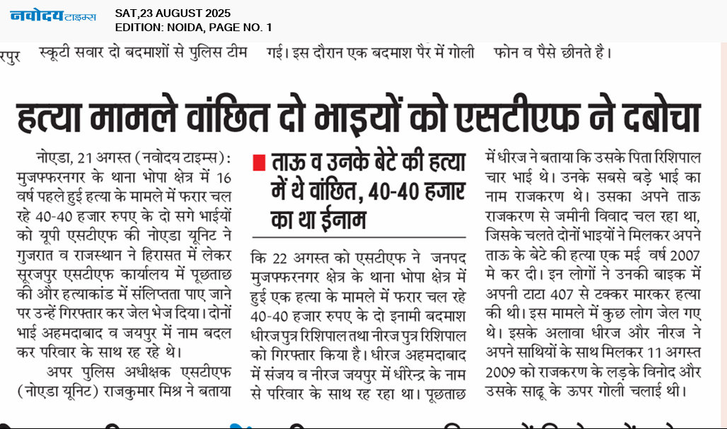 Noida 8/23/2025 12:00:00 AM