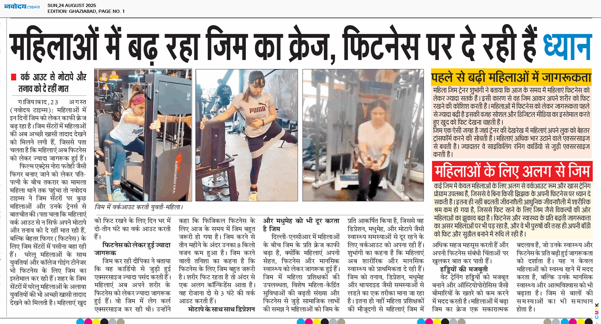 Ghaziabad 8/24/2025 12:00:00 AM