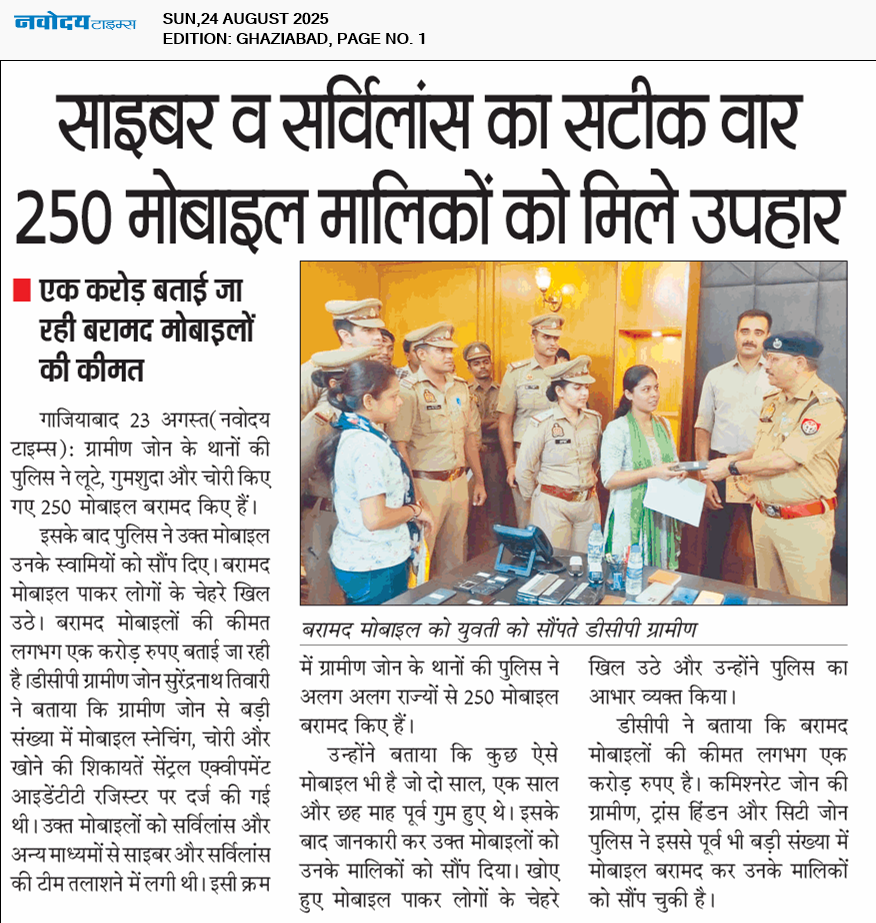 Ghaziabad 8/24/2025 12:00:00 AM