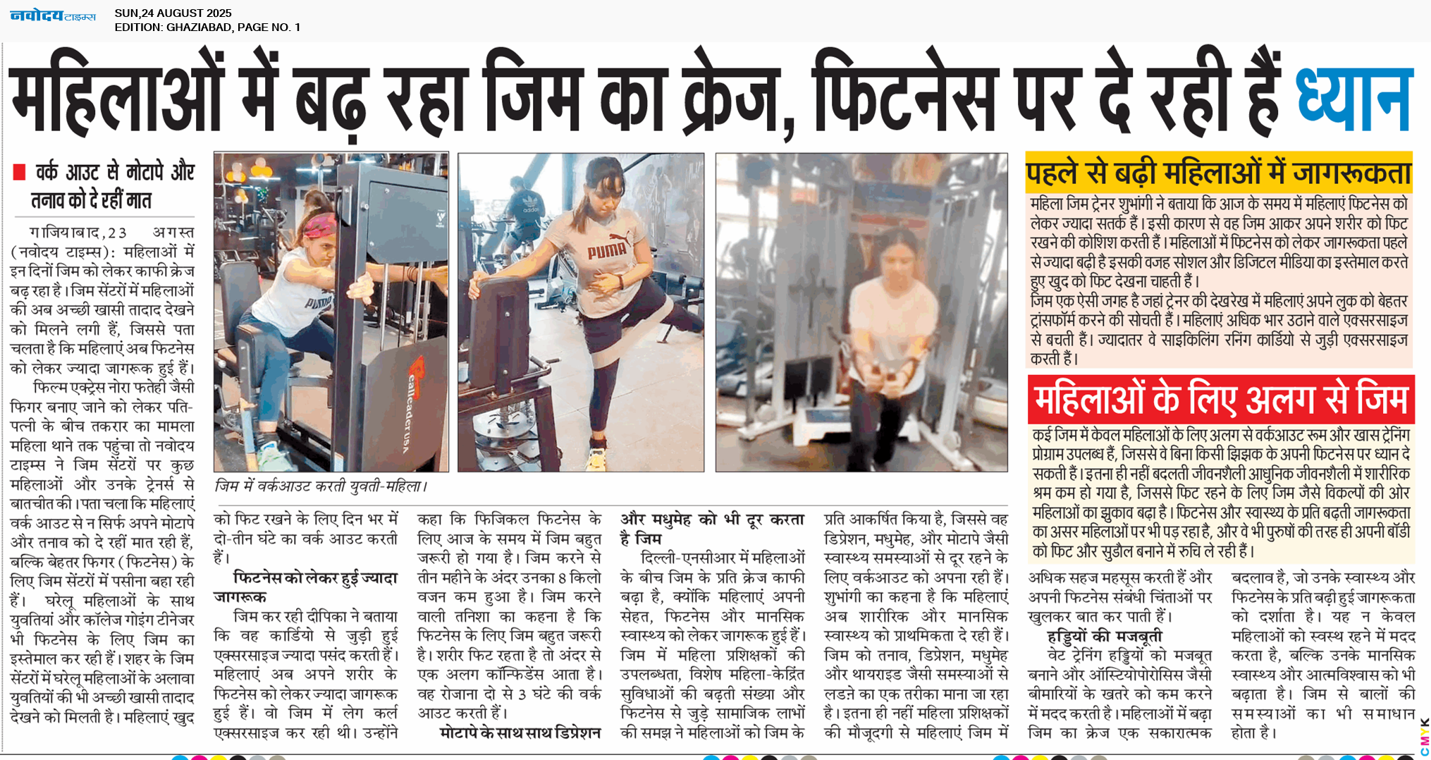 Ghaziabad 8/24/2025 12:00:00 AM