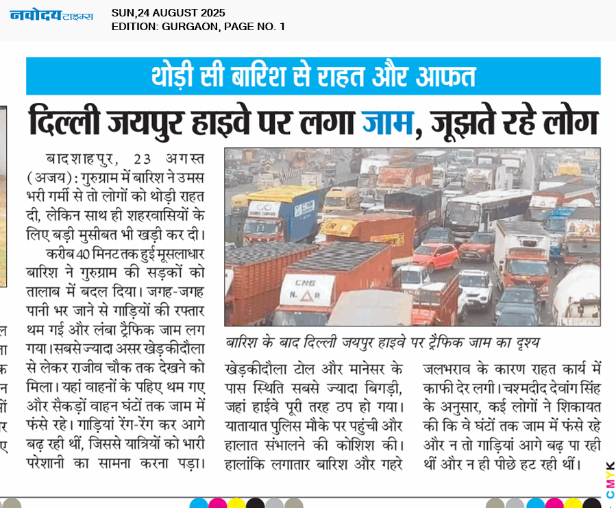 Gurgaon 8/24/2025 12:00:00 AM