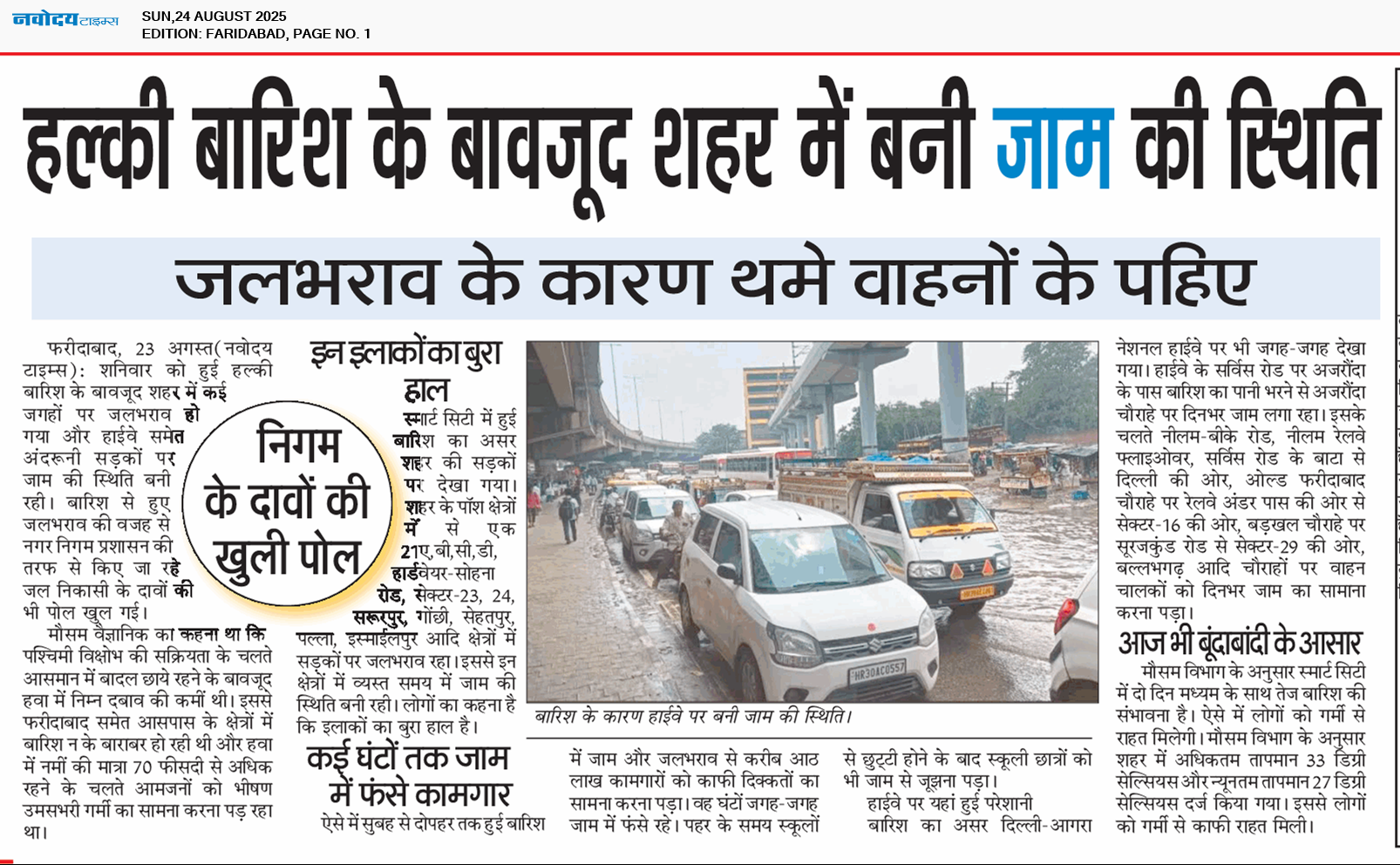 Faridabad 8/24/2025 12:00:00 AM