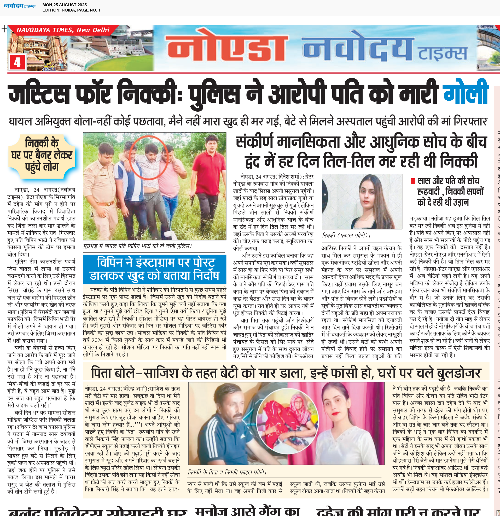 Noida 8/25/2025 12:00:00 AM