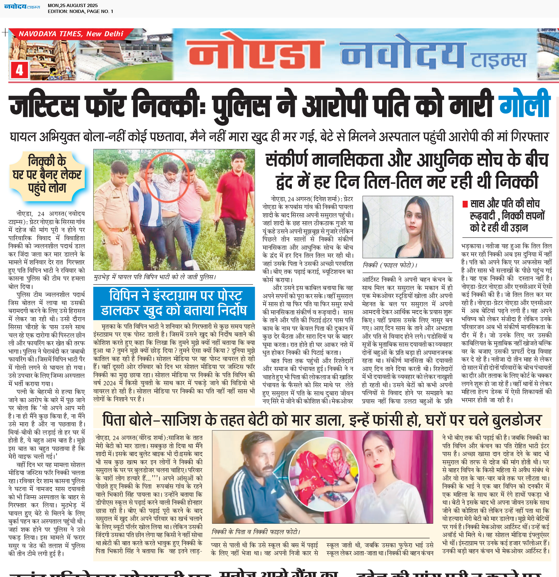 Noida 8/25/2025 12:00:00 AM