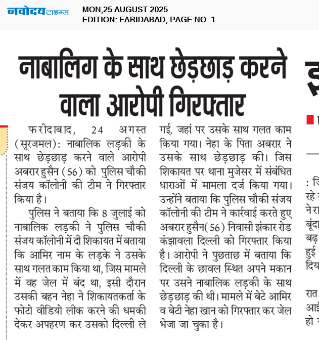 Faridabad 8/25/2025 12:00:00 AM