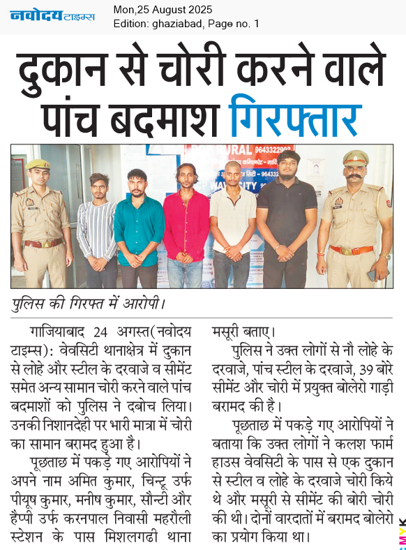 Ghaziabad 8/25/2025 12:00:00 AM
