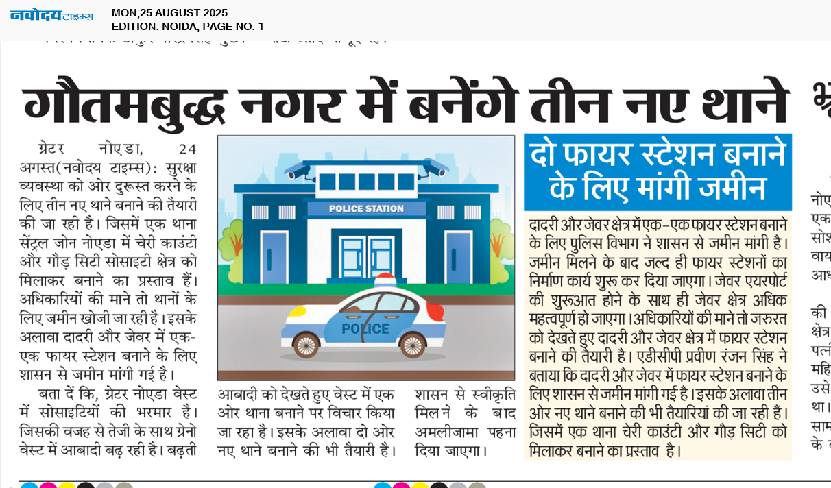 Noida 8/25/2025 12:00:00 AM