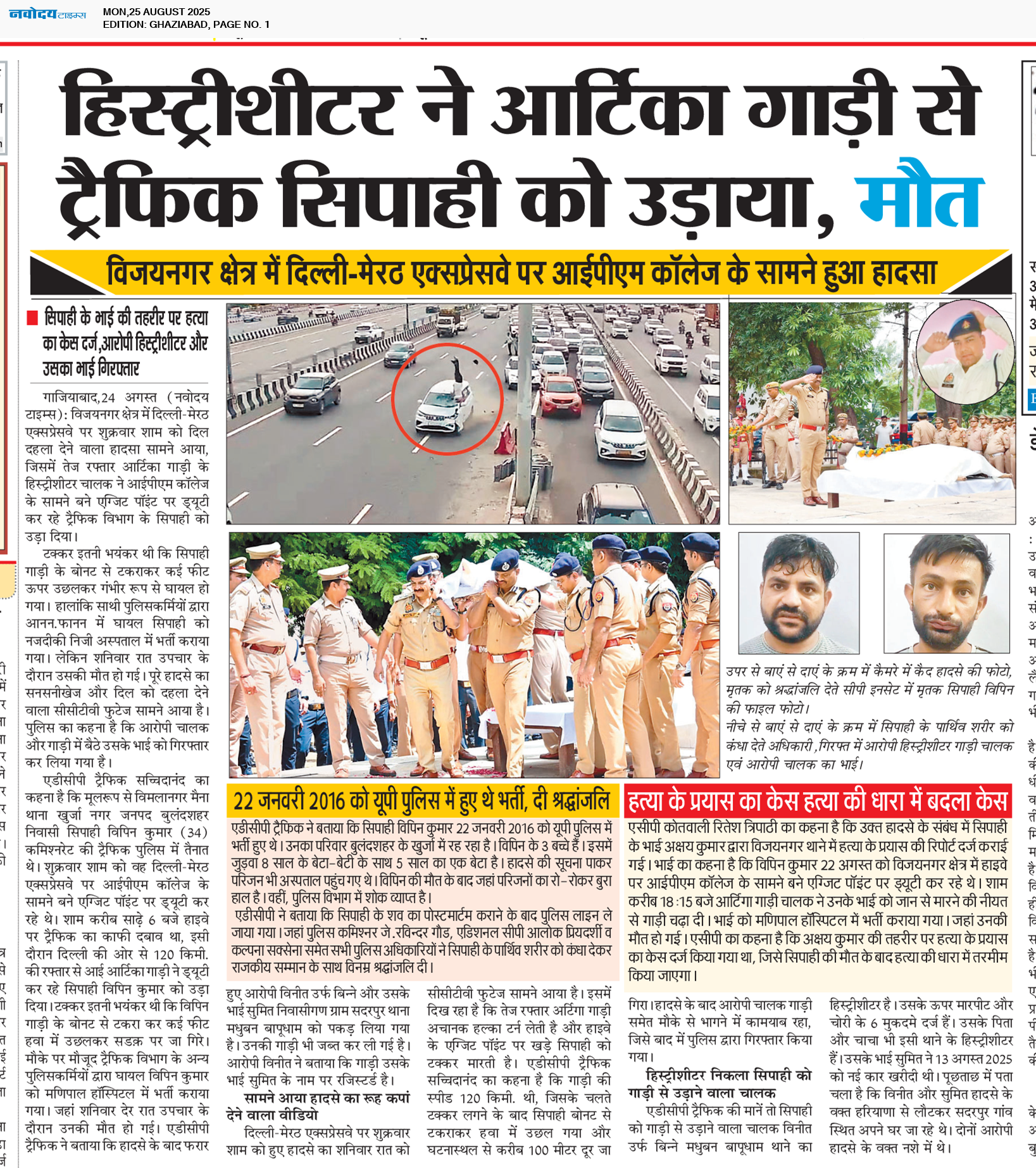 Ghaziabad 8/25/2025 12:00:00 AM