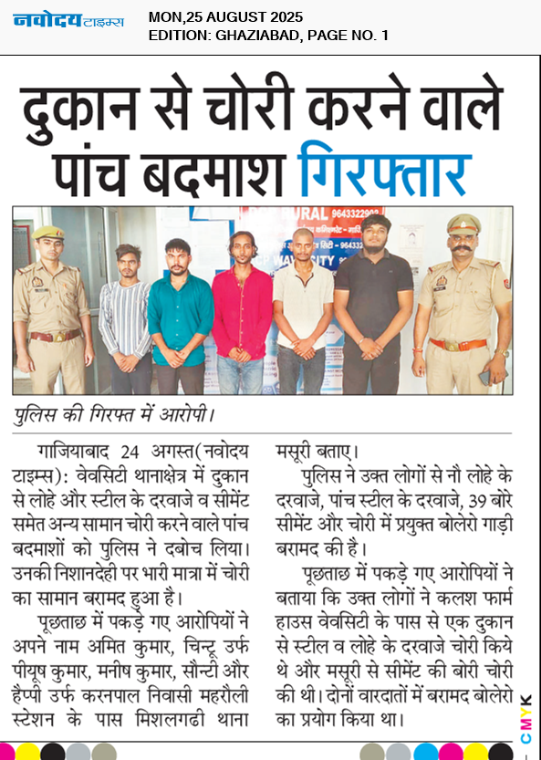 Ghaziabad 8/25/2025 12:00:00 AM
