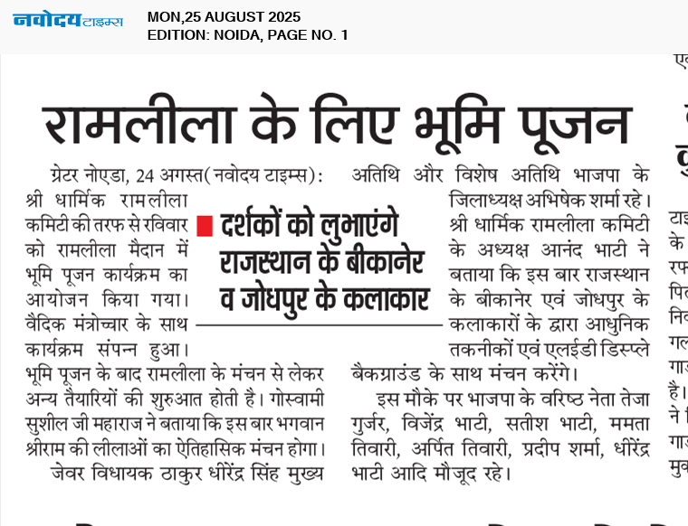 Noida 8/25/2025 12:00:00 AM