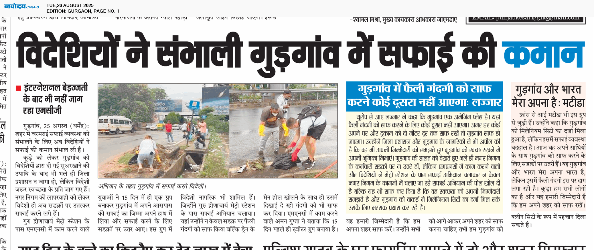 Gurgaon 8/26/2025 12:00:00 AM