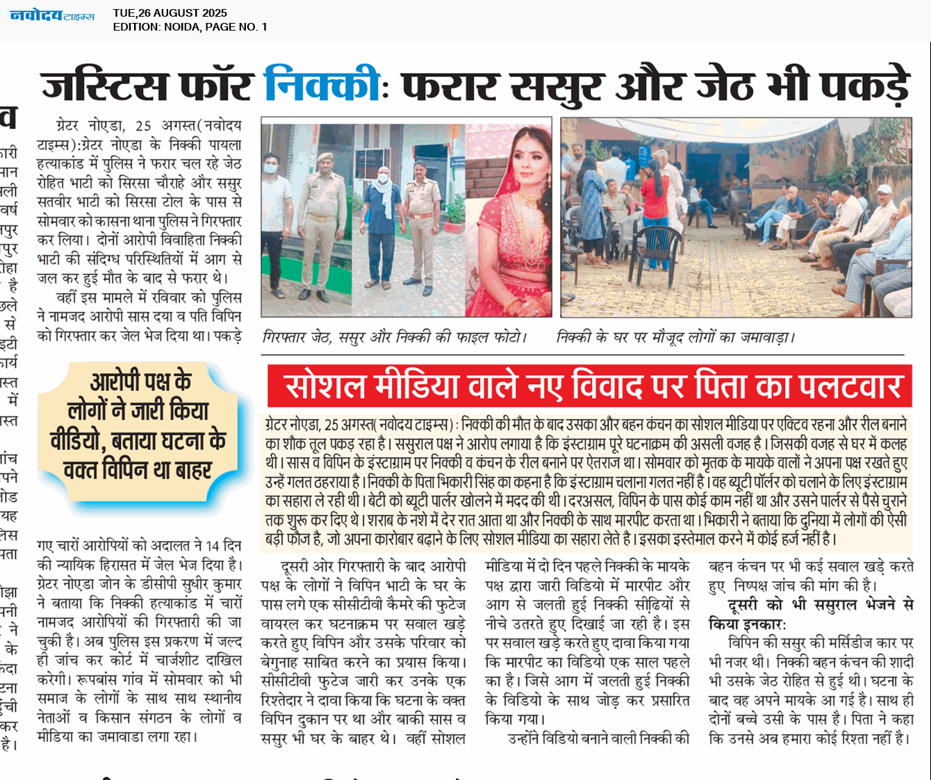 Noida 8/26/2025 12:00:00 AM