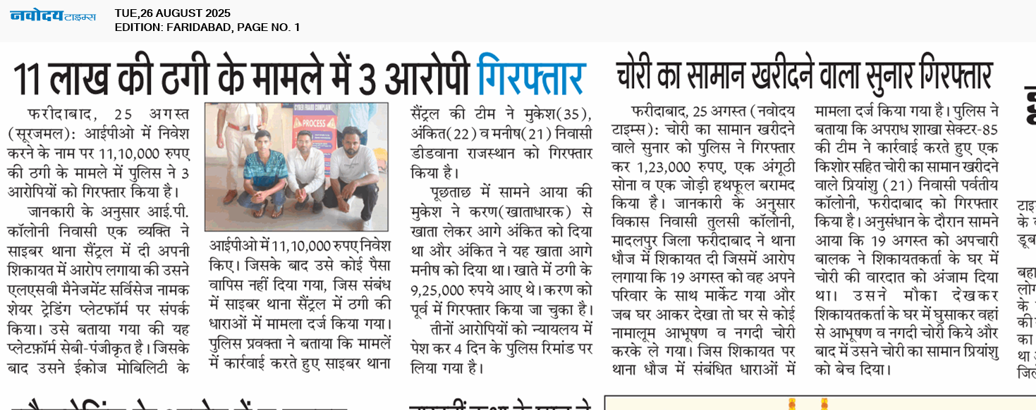 Faridabad 8/26/2025 12:00:00 AM