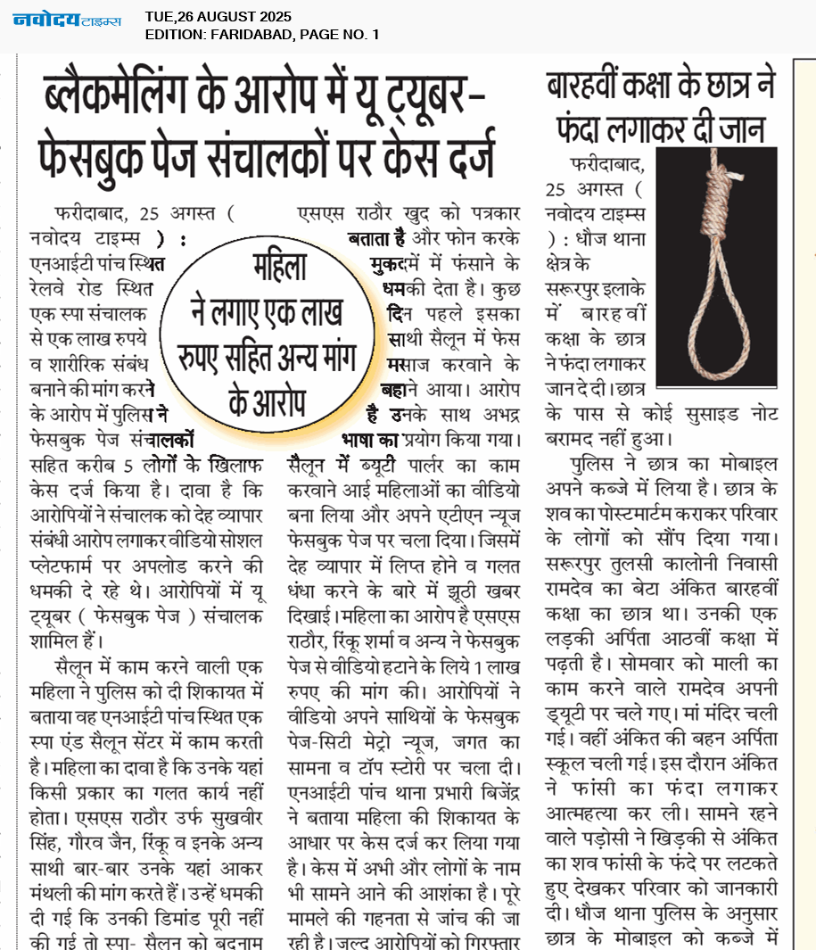 Faridabad 8/26/2025 12:00:00 AM