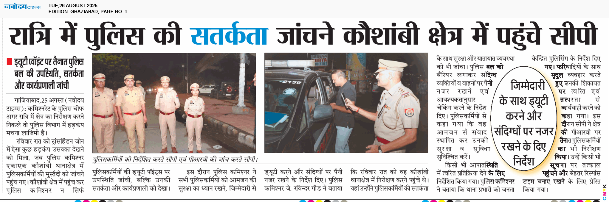 Ghaziabad 8/26/2025 12:00:00 AM
