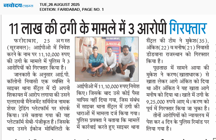 Faridabad 8/26/2025 12:00:00 AM