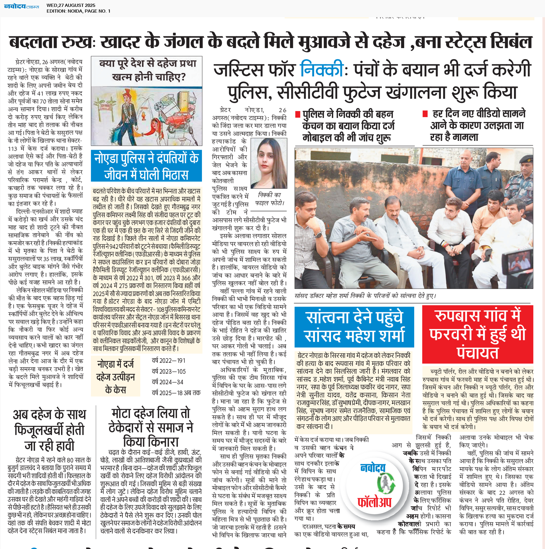 Noida 8/27/2025 12:00:00 AM