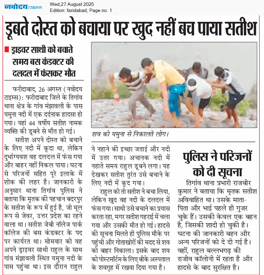 Faridabad 8/27/2025 12:00:00 AM