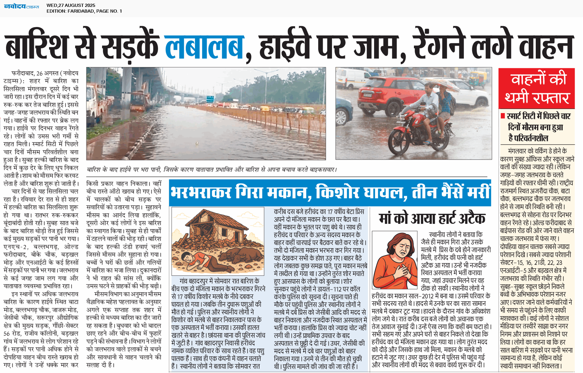 Faridabad 8/27/2025 12:00:00 AM