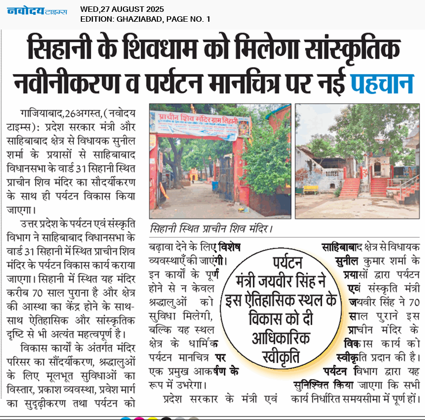 Ghaziabad 8/27/2025 12:00:00 AM