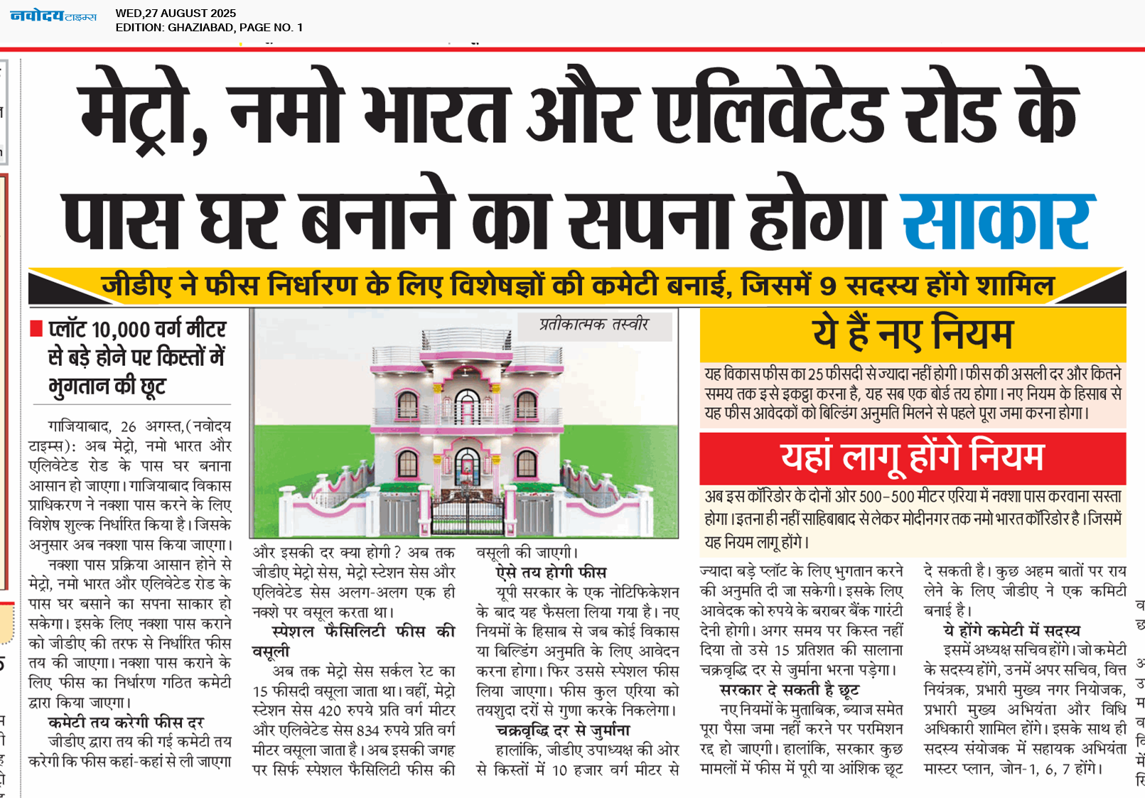 Ghaziabad 8/27/2025 12:00:00 AM