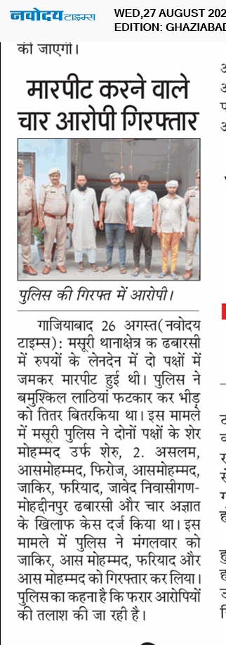Ghaziabad 8/27/2025 12:00:00 AM