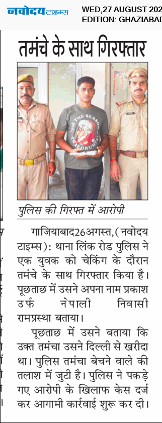 Ghaziabad 8/27/2025 12:00:00 AM