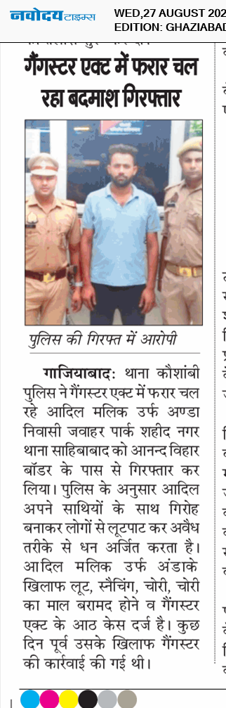 Ghaziabad 8/27/2025 12:00:00 AM