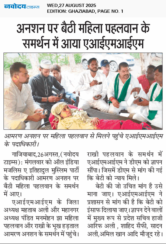 Ghaziabad 8/27/2025 12:00:00 AM
