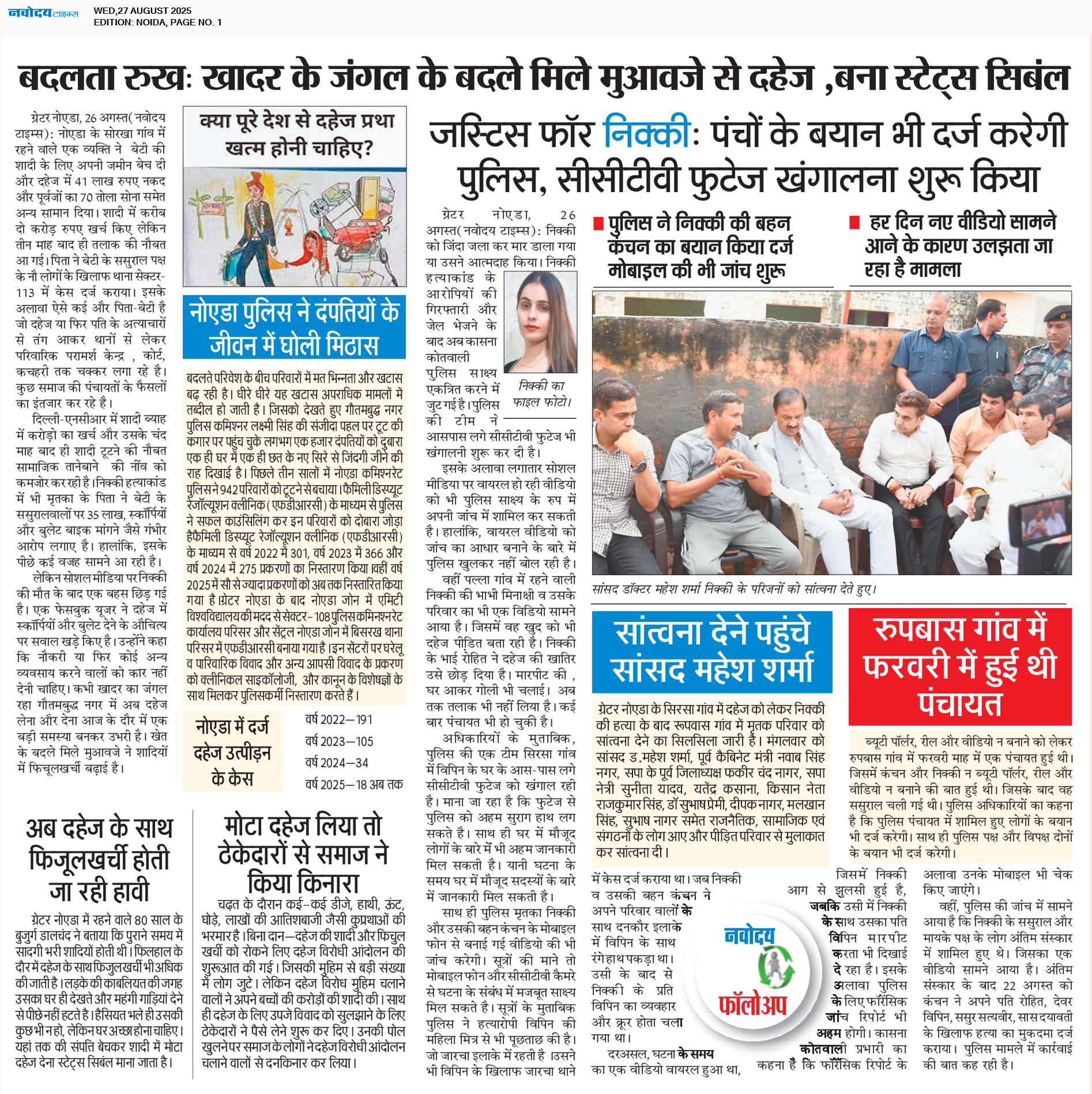 Noida 8/27/2025 12:00:00 AM