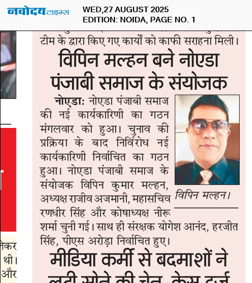 Noida 8/27/2025 12:00:00 AM