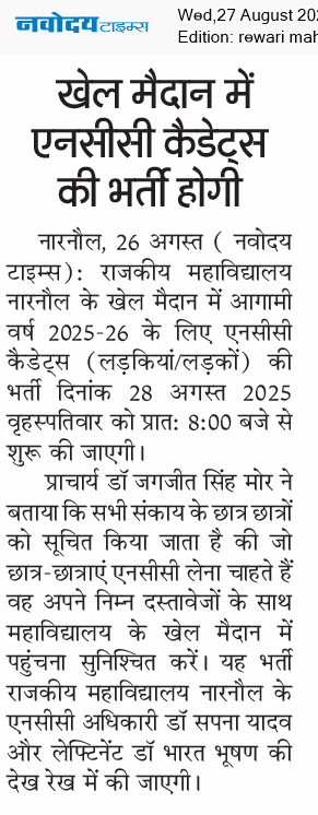 REWARI MAHENDERGARH TIMES 8/27/2025 12:00:00 AM