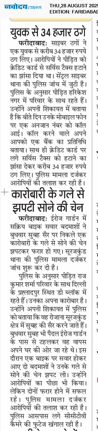 Faridabad 8/28/2025 12:00:00 AM