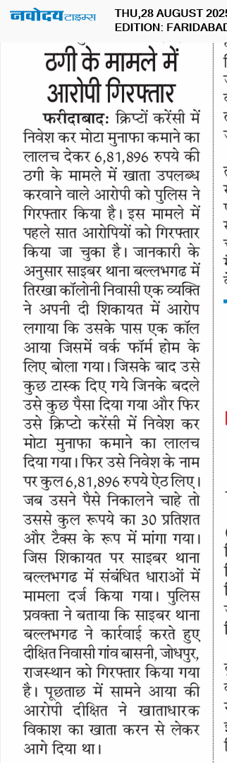 Faridabad 8/28/2025 12:00:00 AM