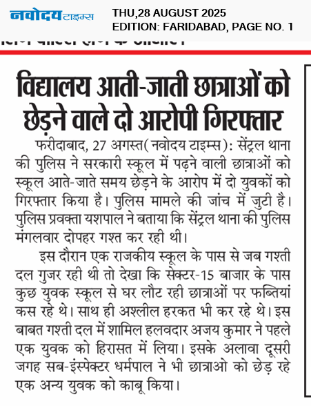 Faridabad 8/28/2025 12:00:00 AM