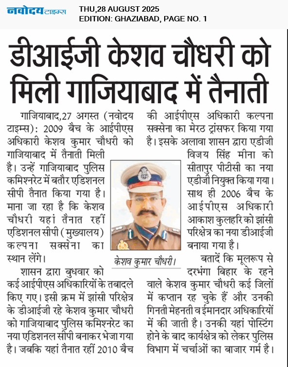 Ghaziabad 8/28/2025 12:00:00 AM
