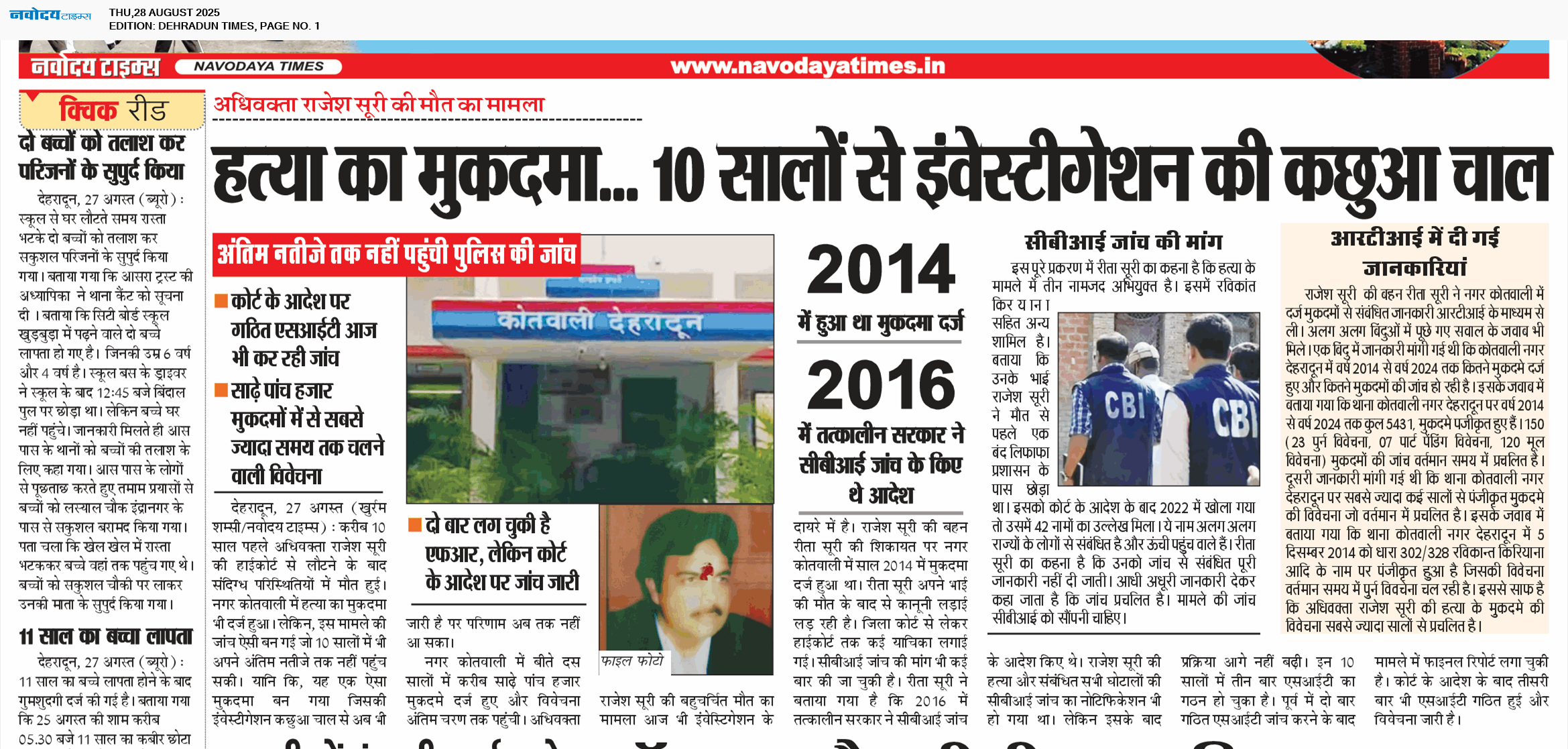 DEHRADUN TIMES 8/28/2025 12:00:00 AM