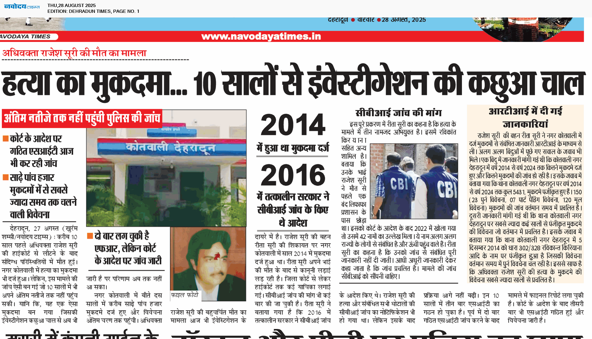 DEHRADUN TIMES 8/28/2025 12:00:00 AM