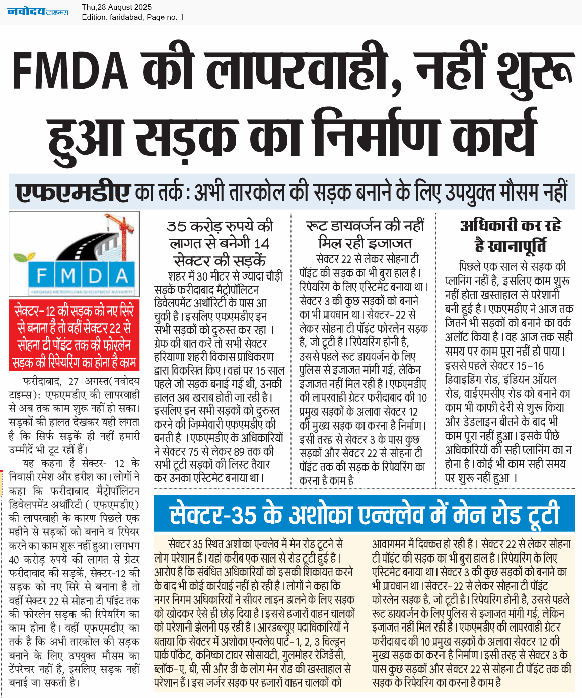Faridabad 8/28/2025 12:00:00 AM